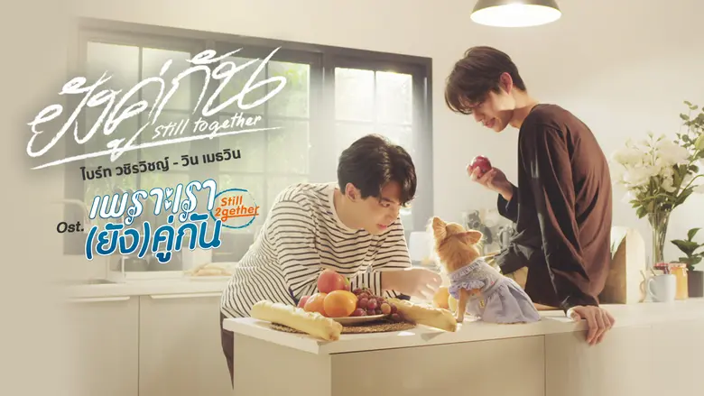 สร้างกระแสฮือฮาตั้งแต่ปล่อย Trailer เลยที...