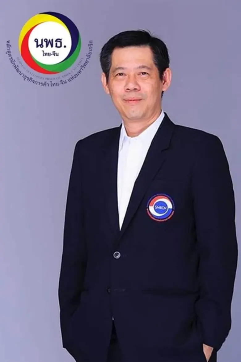 สถาบันพัฒนาธุรกิจการค้าแห่งมหาวิทยาลัยเกร...