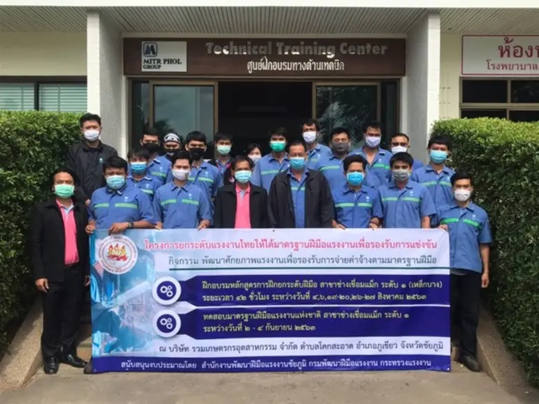 ในเดือนสิงหาคม 2563 สำนักงานพัฒนาฝีมือแรง...