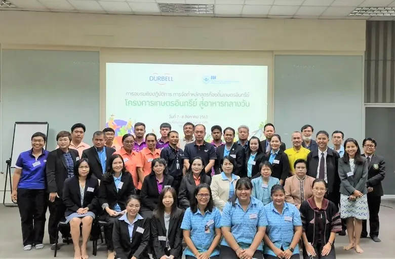 มูลนิธิ EDF (มูลนิธิกองทุนการศึกษาเพื่อกา...