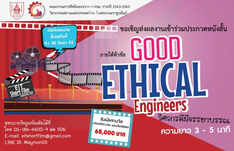 ในวาระครบรอบ 77 ปี วิศวกรรมสถานแห่งประเทศ...