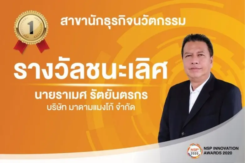 เกษตรกร4.0 เจ้าของธุรกิจผลิตภัณฑ์ผลไม้แปร...