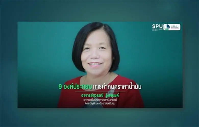 ช่วงนี้อะไรๆก็ขึ้นราคา ไม่ว่าจะเป็นราคาทอ...