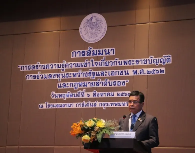 สำนักงานคณะกรรมการนโยบายรัฐวิสาหกิจ (สคร....