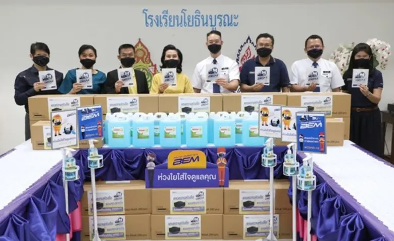 บมจ.ทางด่วนและรถไฟฟ้ากรุงเทพ หรือ BEM มอบ...