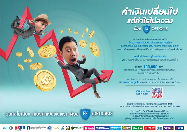 นายมงคล ลีลาธรรม ประธานกรรมการบริหาร สำนั...