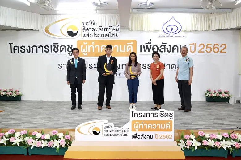 กฤษฎา เสกตระกูล กรรมการและเหรัญญิก มูลนิธ...