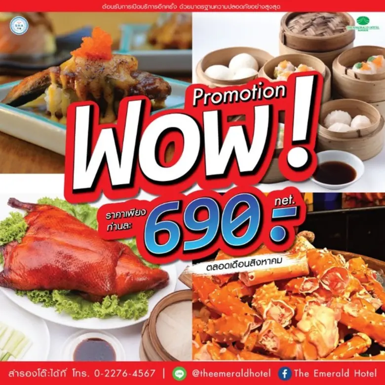 กลับมาแล้วกับความอร่อย จัดเต็มอย่างคุ้มค่...