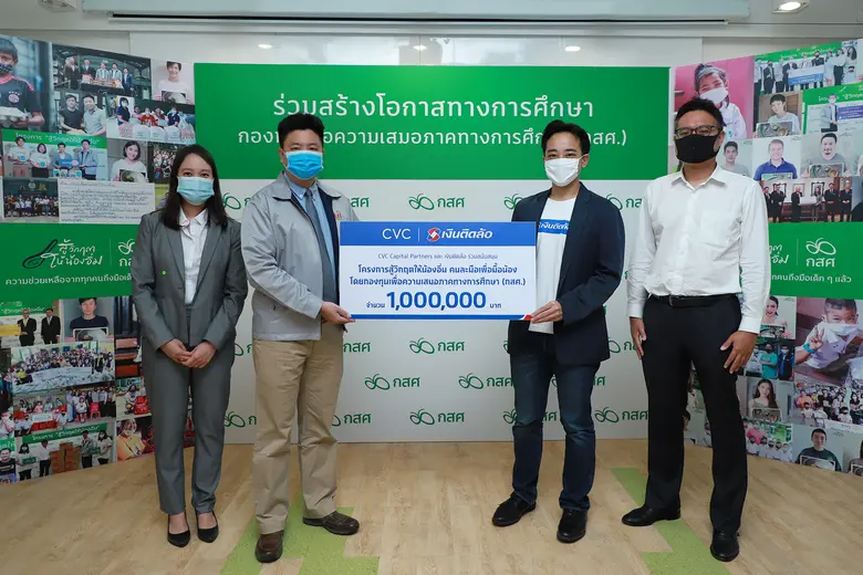 บริษัท เงินติดล้อ จำกัด โดย นายปิยะศักดิ์...