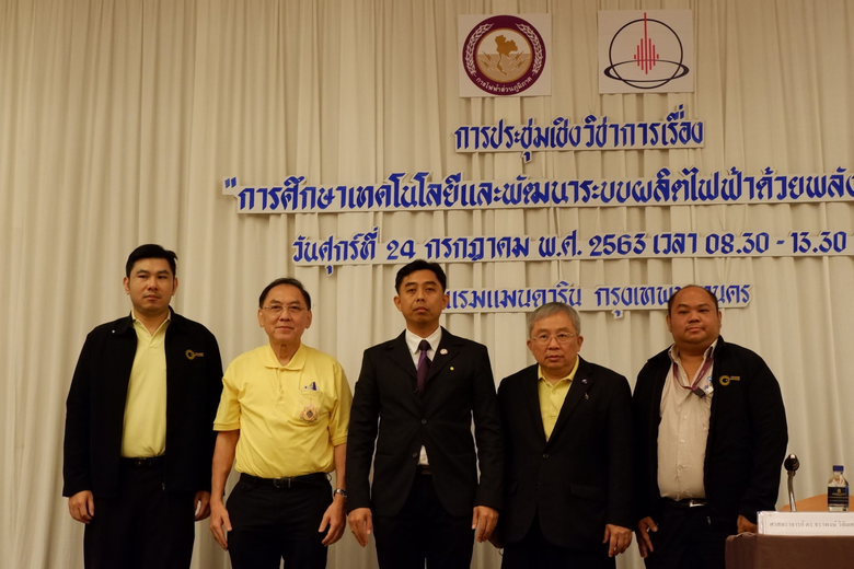 การไฟฟ้าส่วนภูมิภาค (กฟภ.) ร่วมกับจุฬาลงก...