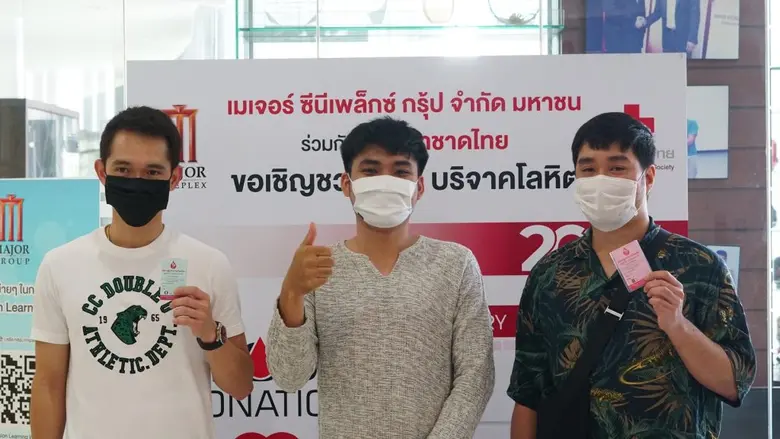 บริษัท เมเจอร์ ซีนีเพล็กซ์ กรุ้ป จำกัด (ม...