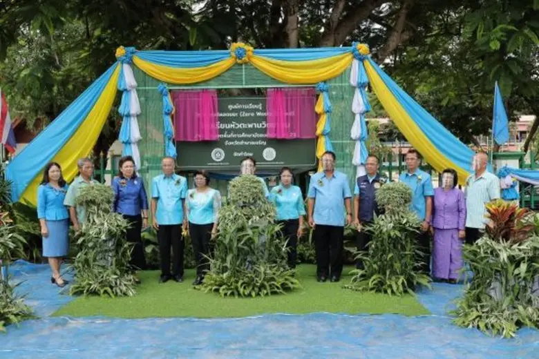 กระทรวงทรัพยากรธรรมชาติและสิ่งแวดล้อม โดย...