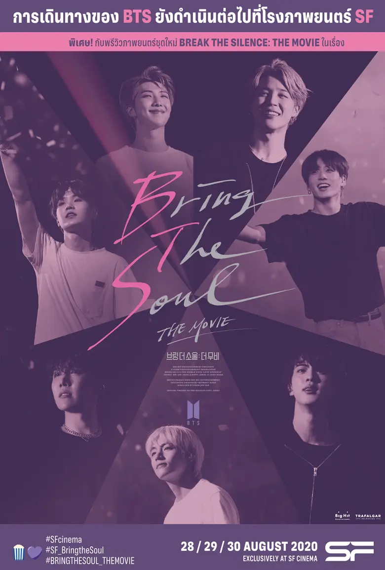 โรงภาพยนตร์ในเครือ เอส เอฟ เอาใจสาวกเค-ป๊...