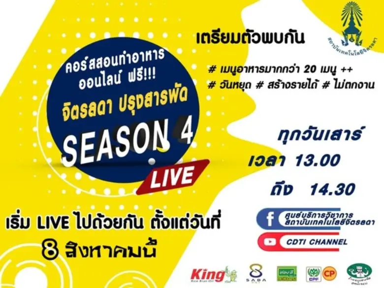 ศูนย์บริการวิชาการ สถาบันเทคโนโลยีจิตรลดา...