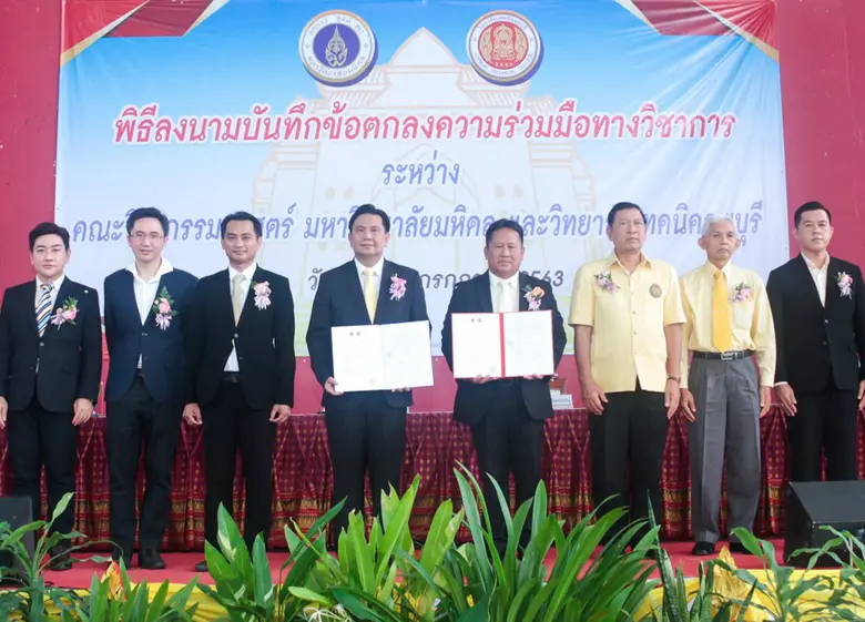 คณะวิศวกรรมศาสตร์ มหาวิทยาลัยมหิดล นำโดย ...