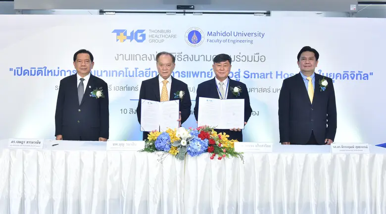 นายแพทย์บุญ วนาสิน (ที่ 2 จากซ้าย) ประธาน...