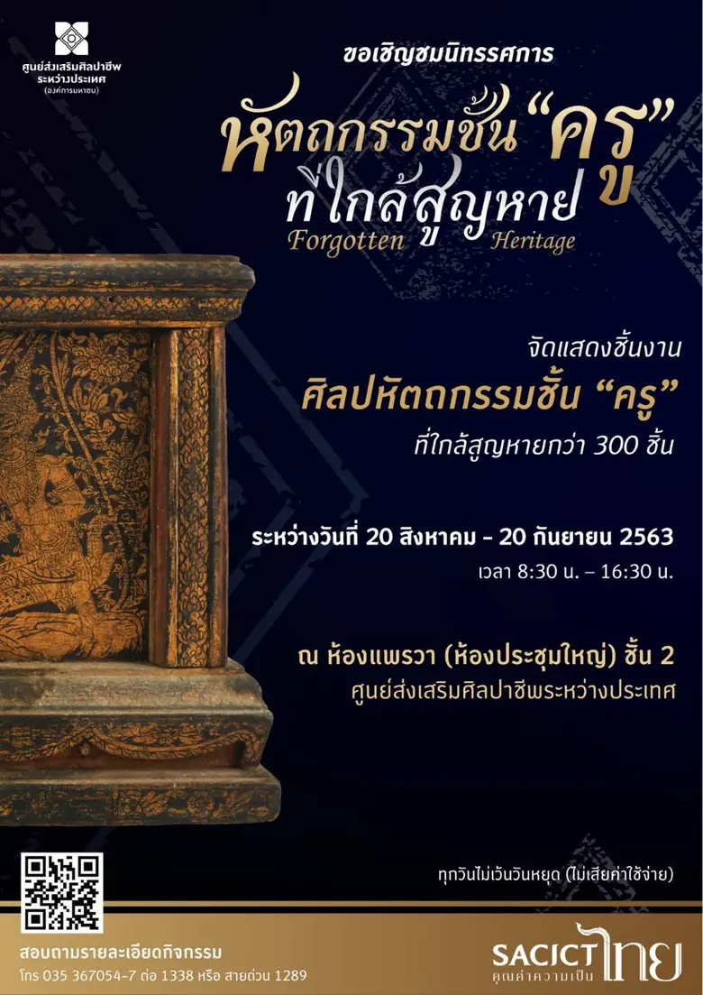 ร่วมเดินทางย้อนวันวาน สัมผัสคุณค่ามรดกภูม...