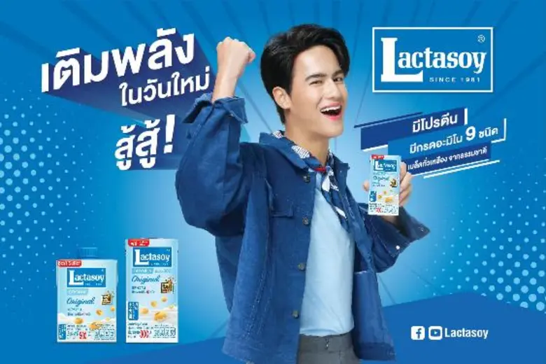 พลังล้นเหลือจริงๆ สำหรับ “ไอซ์-พาริส อินท...