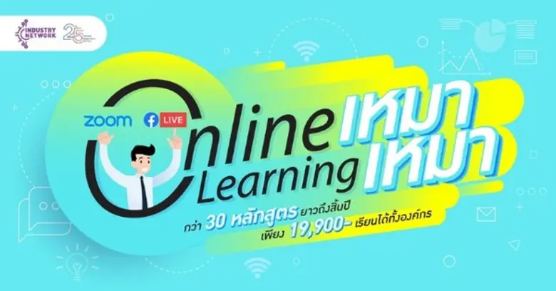 สถาบันเพิ่มผลผลิตแห่งชาติ สถาบันเครือข่าย...