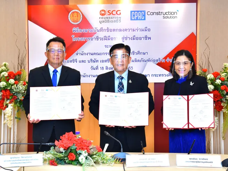 สำนักงานคณะกรรมการการอาชีวศึกษา (สอศ.) ร่...