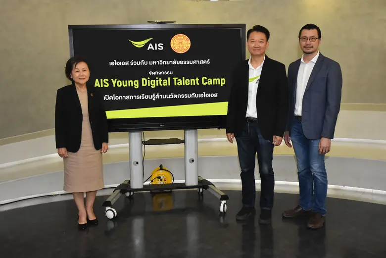 เอไอเอส ร่วมกับ วิทยาลัยนวัตกรรม มหาวิทยา...
