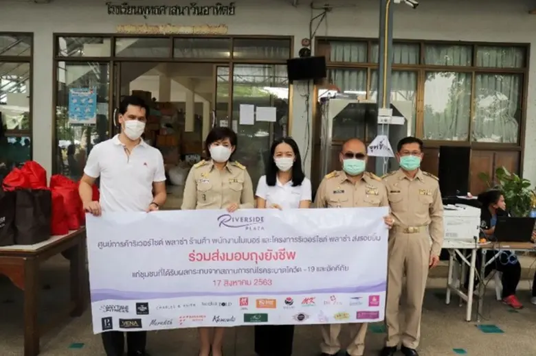 ศูนย์การค้าริเวอร์ไซด์ พลาซ่า มอบถุงยังชีพแก่ชุมชนใกล้เคียง สู้อัคคีภัยและโควิด-19