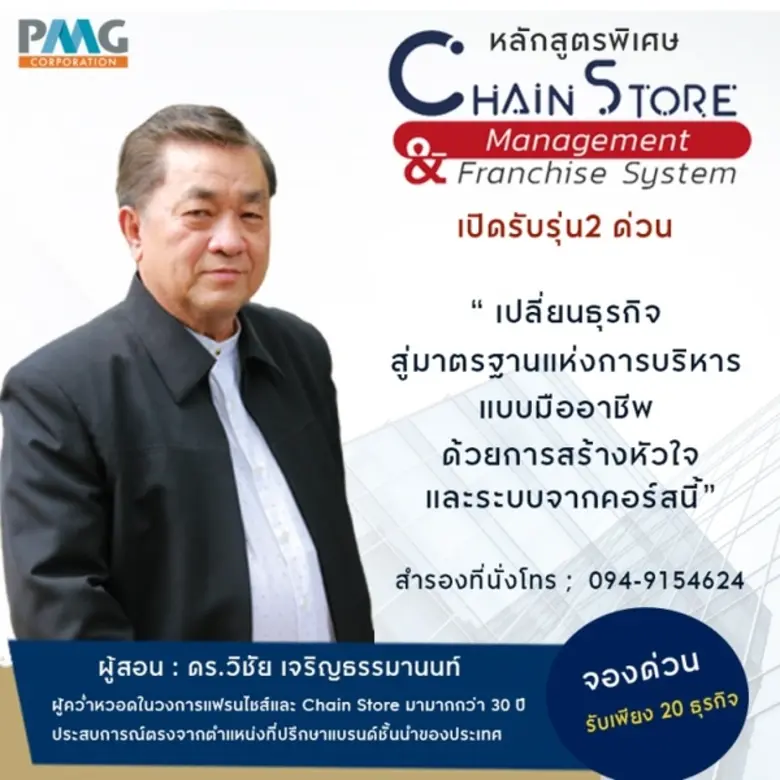 ข่าวดีสำหรับผู้ที่ต้องการพัฒนาธุรกิจของคุณเองให้เป็...