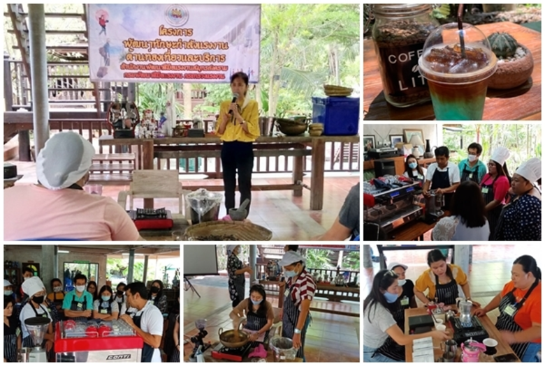 สำนักงานพัฒนาฝีมือแรงงานสมุทรสงคราม ดำเนิ...