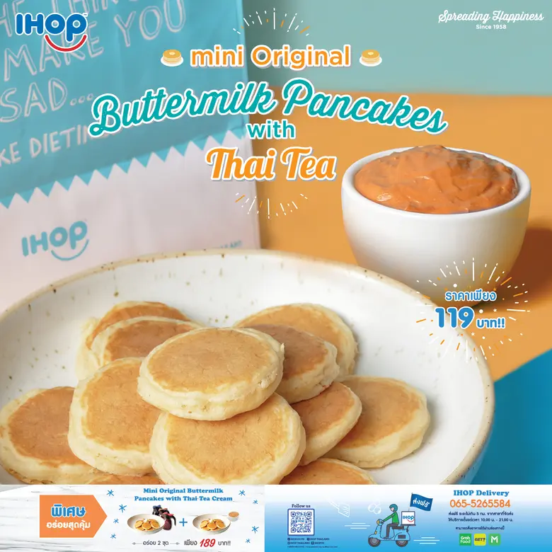 ไอฮอป ร้านแพนเค้กแบรนด์ดังระดับโลก ที่การ...