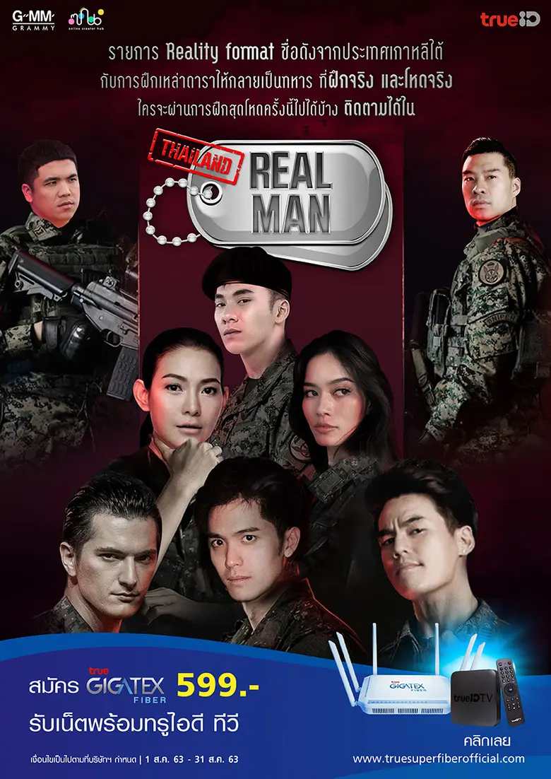 “Realman Thailand” รายการเรียลลิตี้แบบโหด...