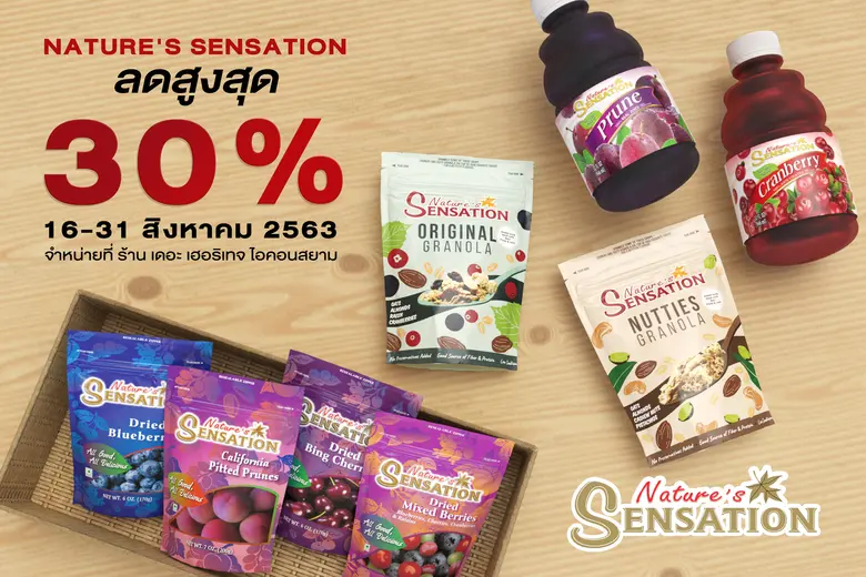 เนเจอร์ เซ็นเซชั่น แบรนด์ผลิตภัณฑ์ธัญพืช ...