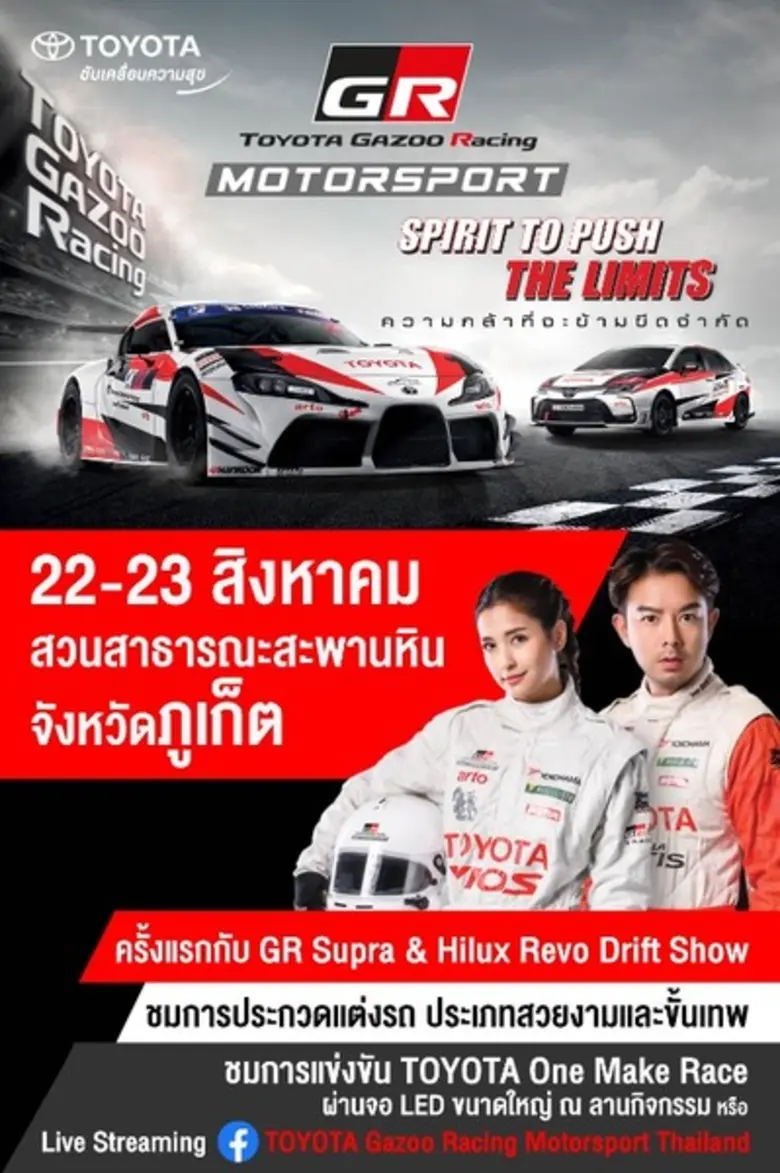 “มารี เบรินเนอร์” ประเดิมบทบาทนักแข่ง ลงส...