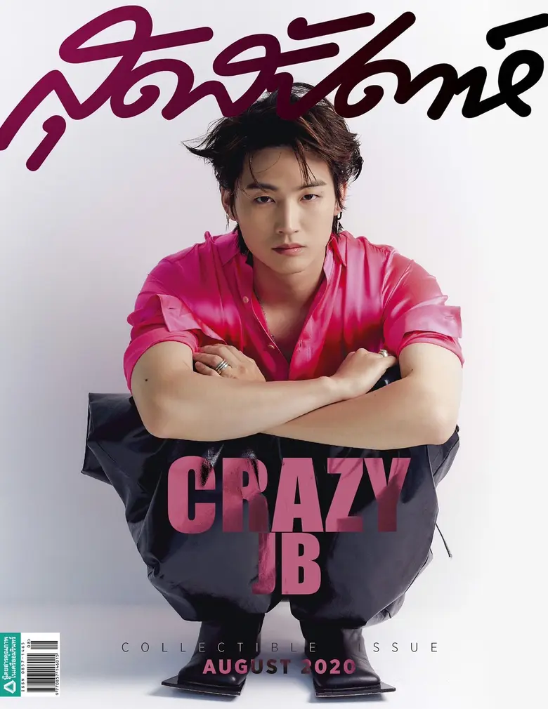 สุดสัปดาห์ Collectible Issue August 2020 ...