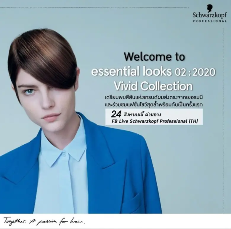 ครั้งแรกของแบรนด์ผมชั้นนำระดับโลก ชวาร์สค...