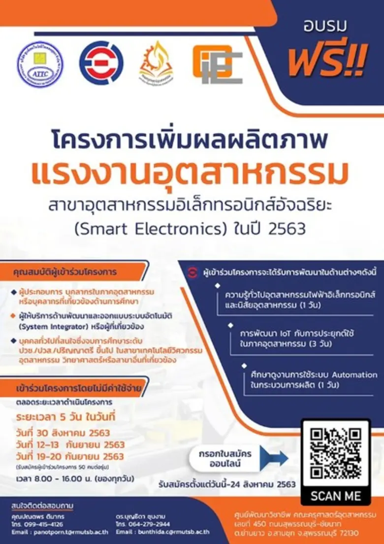 คณะครุศาสตร์อุตสาหกรรม มหาวิทยาลัยเทคโนโล...