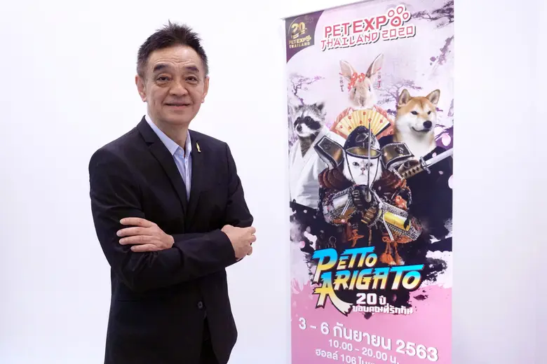 บริษัท เอ็น.ซี.ซี.เอ็กซิบิชั่น ออกาไนเซอร...