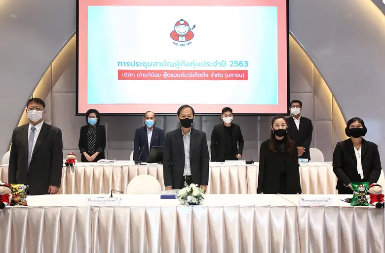 นายยุทธ วรฉัตรธาร (แถวหลัง ที่ 2 จากซ้าย)...