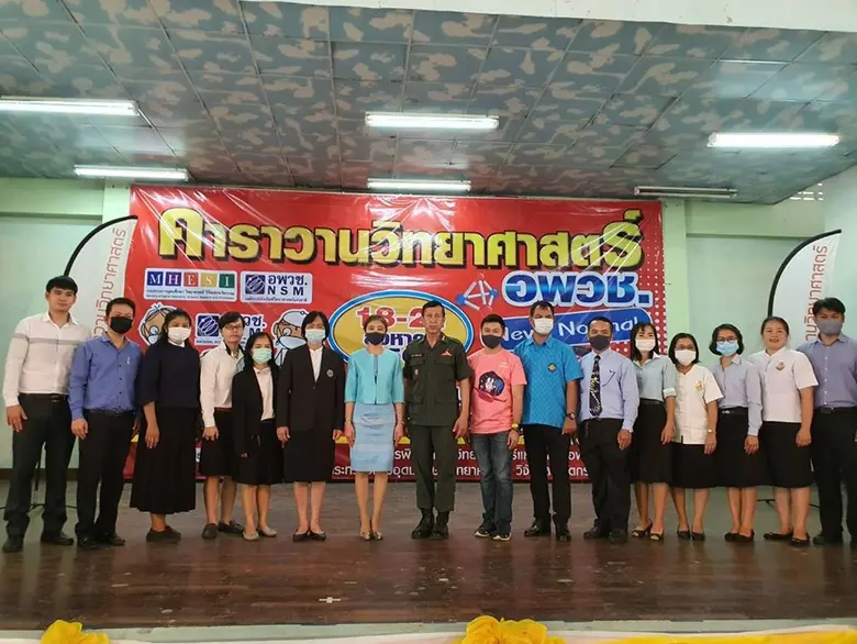 นางสาวศิริรัตน์ เสริมวิฑูรย์ ผู้อำนวยการส...