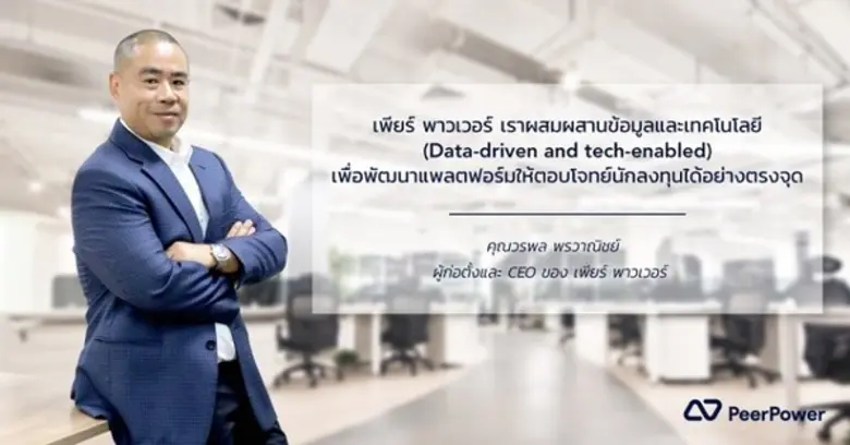 ในสภาวะเศรษฐกิจผันผวน อัตราดอกเบี้ยเงินฝา...