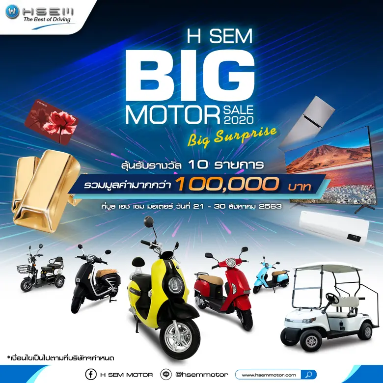 บริษัท เอช เซม มอเตอร์ จำกัด ผู้ผลิตและจำ...