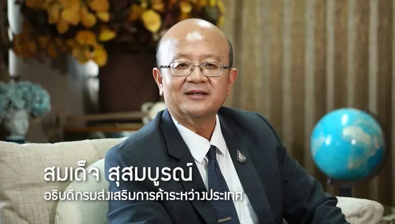 กรมส่งเสริมการค้าระหว่างประเทศ (DITP) โดย...