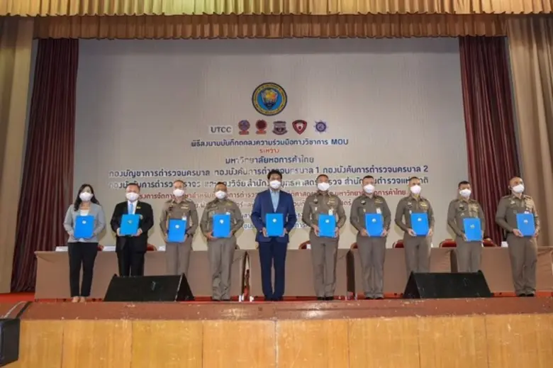 ผศ.ดร.ธนวรรธน์ พลวิชัย อธิการบดี มหาวิทยา...