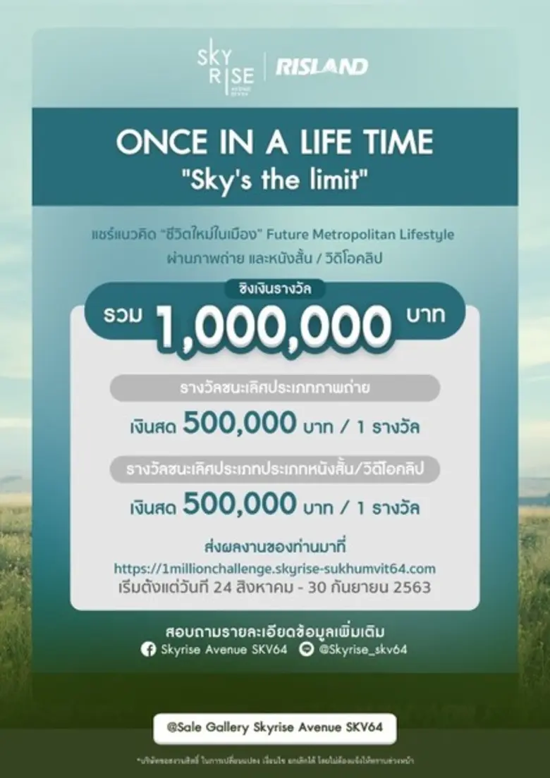 RISLAND Thailand (ริสแลนด์ ประเทศไทย) กลุ...