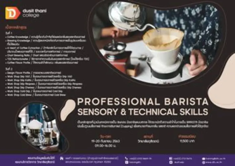 Professional Barista Sensory & Technical ...