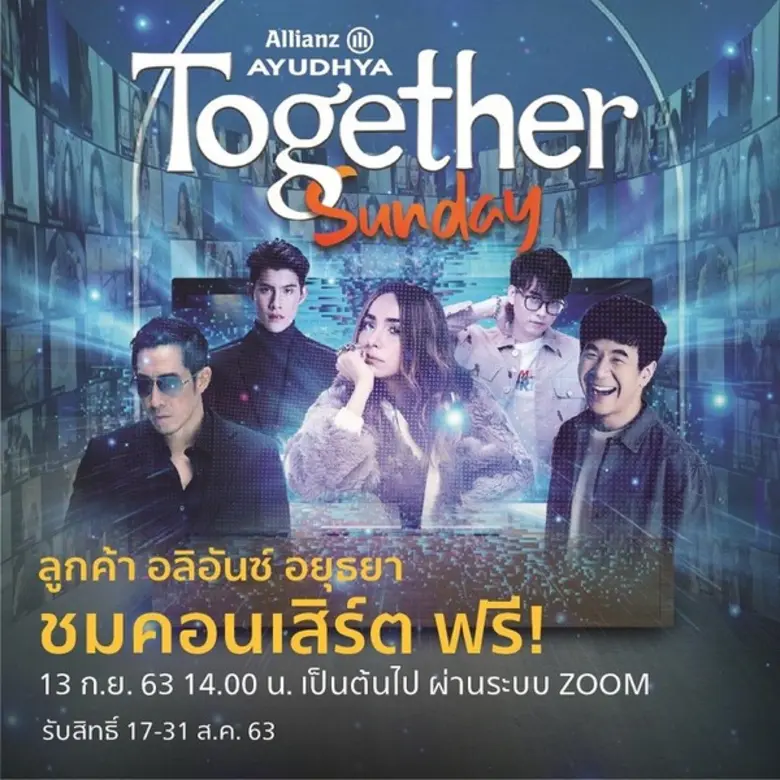 อลิอันซ์ อยุธยา ตอกย้ำผู้นำด้านดิจิทัล เต...