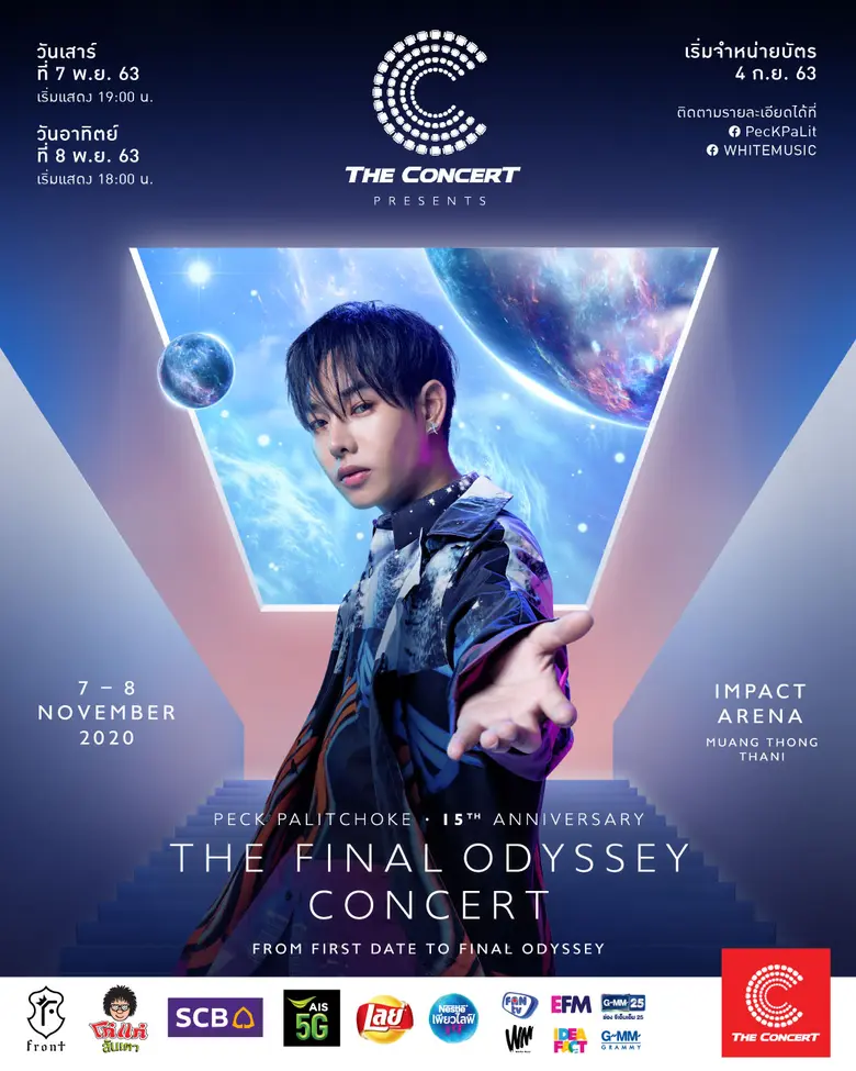 ครองตำแหน่งซูเปอร์สตาร์ในดวงใจแฟนคลับทุกเ...