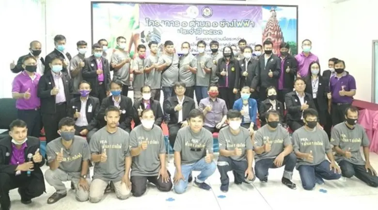 การไฟฟ้าส่วนภูมิภาคจังหวัดสุรินทร์ ร่วมกั...