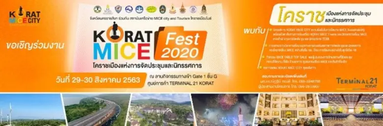 จังหวัดนครราชสีมา ร่วมกับ สถาบันเครือข่าย...