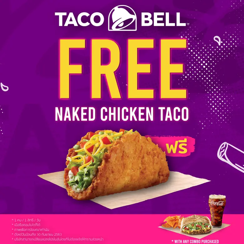“ทาโก้ เบลล์” (Taco Bell) เชนร้านอาหารกึ่...