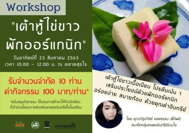 ข่าวดี!!…สำหรับคนรักสุขภาพที่หลงใหลความละ...